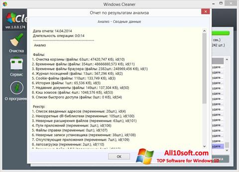 Petikan skrin WindowsCleaner untuk Windows 10
