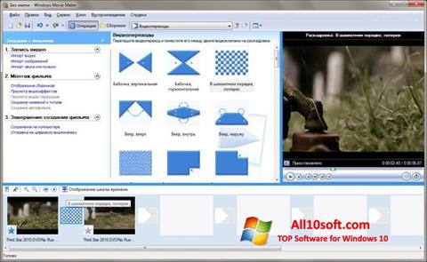 Petikan skrin Windows Movie Maker untuk Windows 10