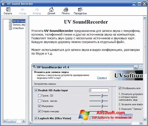 Petikan skrin UV SoundRecorder untuk Windows 10