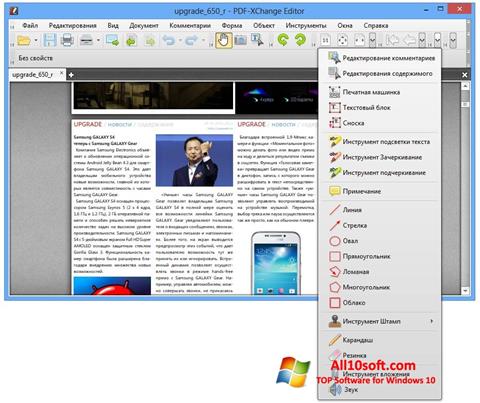 Petikan skrin PDF-XChange Editor untuk Windows 10