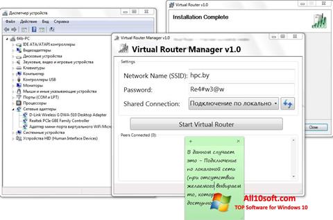 Petikan skrin Virtual Router Manager untuk Windows 10