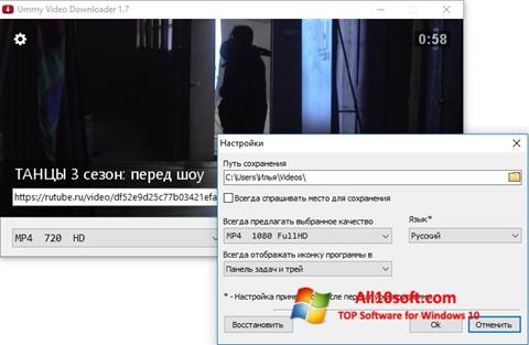 Petikan skrin Ummy Video Downloader untuk Windows 10