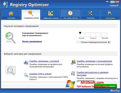 Petikan skrin WinZip Registry Optimizer untuk Windows 10